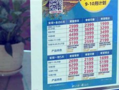 节后旅游市场价格跳水 错峰旅游正当时