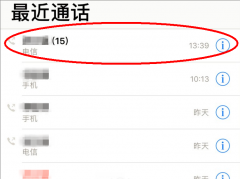 发小借钱后玩失踪 微信不回电话不接