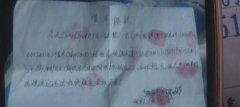 女子网上出租爱车 钱没收到车也不见了