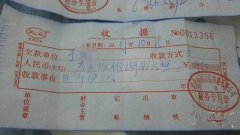 女学生做兼职交2660元后欲退费   工作人员却说不认识她