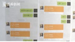 男子用美女头像和男网友谈恋爱 收6000元红包后消失