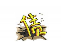 男子婚前欠下50万元债务 婚后妻子也要一起还