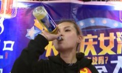 重庆女酒神2分钟饮8瓶啤酒：我是传说