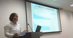 重大80后女博士发现抑癌基因重要新因子