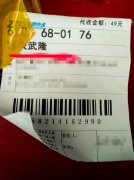 女子收到陌生包裹 打开发现被套路