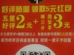 女子网购给差评  意外发现“好评”内幕