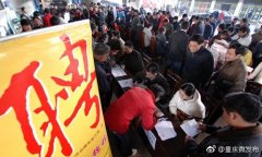 明天100余家名企招聘 3000多个岗位等你来