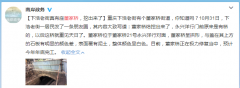 下浩老街真的有座董家桥  被挖出来了