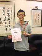 重庆一中学霸物理竞赛夺金 保送清华