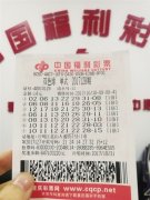 男子中518万大奖 来不及换睡衣换就去领奖
