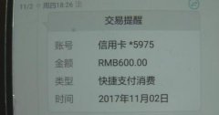 话费充多少送多少？遇这种推销千万别信