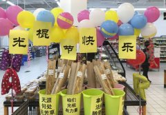 超市大妈神标语蹭“双11” 叫卖“法棍”引围观