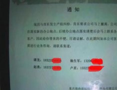 男子交2万服务费贷款105万 如今钱没贷到对方公司没了