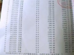 9岁女孩打赏主播 三天花完母亲一年积蓄