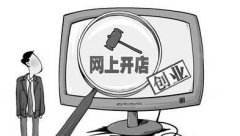重庆男子回乡开网店 今年销售额已破百万