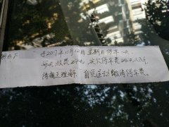 教练车连停三天不见人影