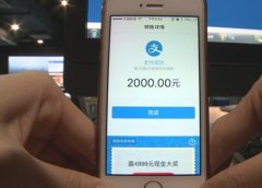 无需银行卡密码 男子利用支付宝将房东存款转走