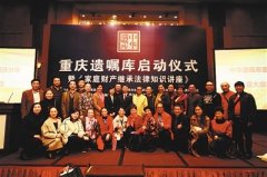 重庆遗嘱库成立 60岁以上免费