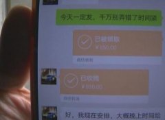 新套路！男子花近千元网购 包裹单号竟是假的