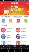 沉迷网上彩票 大四学生掉进无底洞