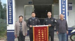 重庆警方辗转千里   追回被骗现金15万元