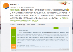 重庆“最牛”车主：3年违章136次车辆被没收