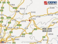 重庆万州区发生2.4级地震