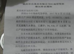 重庆一幼儿园遭遇天价水费 金额超乎你想象