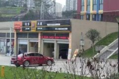 汽车美容店离幼儿园不到10米 3岁娃说臭不去上学