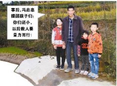 女童落水10岁姐弟救人遇险 老人一次救三小孩