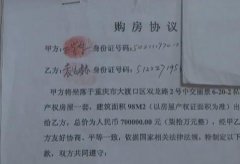 尾款结清找不到卖家 男子一筹莫展