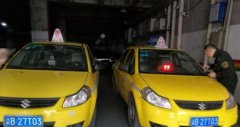 “你在帮她代班么？”随口一问挖出“李鬼”出租车