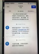 轻信“充值送流量”  女子被骗2000元