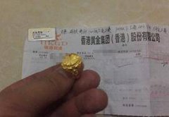 店里换了枚足金戒指  发票写着香港黄金