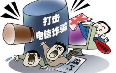 女子轻信被冒充办卡 落入骗子圈套被骗2万余元