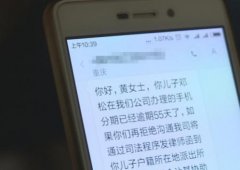 儿子莫名失联 女子说曾收贷款催还短信