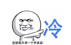 又要降温了 重庆未来三天最低2℃
