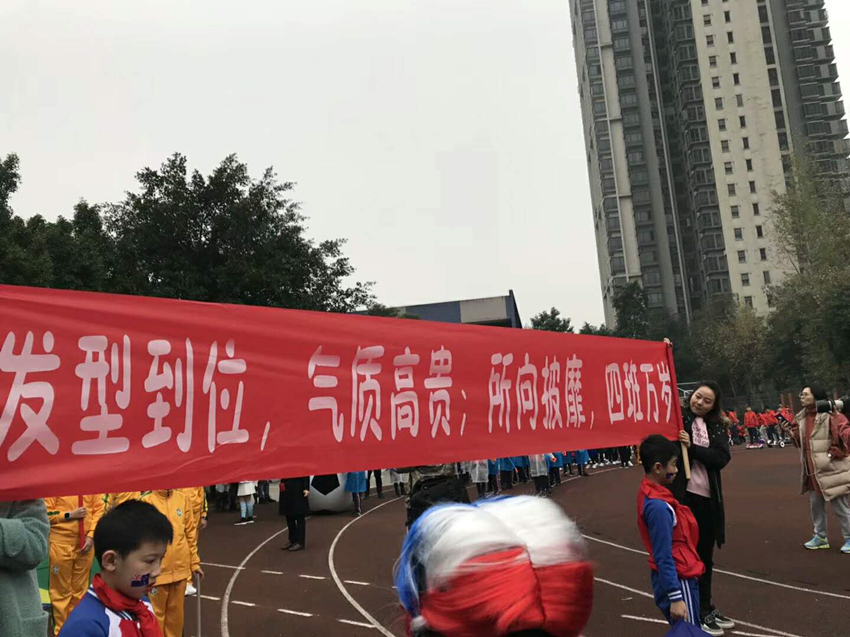 重庆一小学运动会入场式画风奇特班级口号堪比段子手