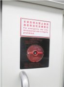 1号线车厢紧急解锁装置盖板换新 这个按钮到底有啥用？