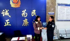 乘滴滴快车丢手机 民警捡到及时归还