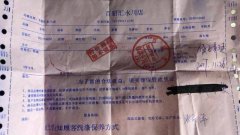 600元的裤子刚买来就开缝 商家拿去维修了