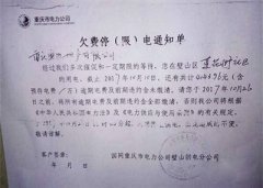 为啥小区连续停电？三分之一业主没缴公摊电费
