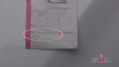 提车时你注意这事了吗？重庆一老司机被扣脱12分
