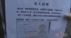 父亲闹情绪离家两天 女儿望市民帮帮忙