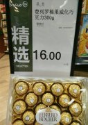 16元的商品结账时收116元 顾客大呼被套路