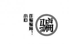 新骗局！她差点被别人用这招骗了36万