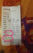 麻辣烫吃到一半  食客拿起账单发现有猫腻