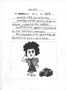 实力坑妈！重庆小学生写作文称妈妈最爱睡觉花钱