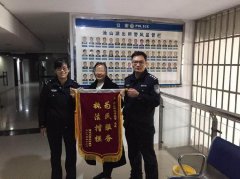 捡手机归还时要感谢费？ 民警来告诉你答案