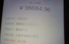 他人误转三万八 耿直小伙报警求助